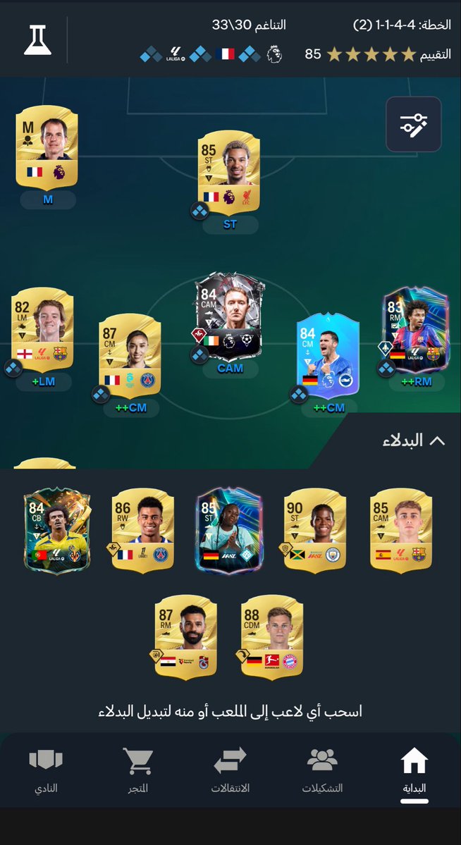 Ianx23's tweet photo. حساب سوني الحظ فيه حلو دفجن 7 السوق في اللعبه والويب اب شغال +فوق 400k كوينز 
السعر:200

@alsayed_fut https://t.co/nKDM0bpoK3