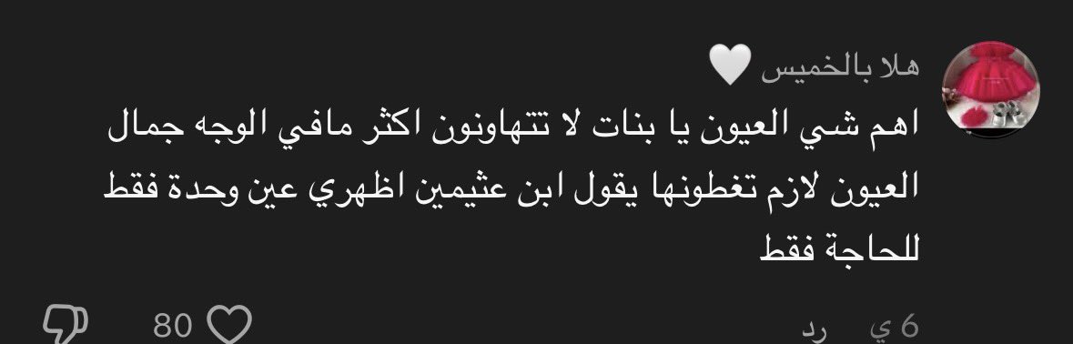 1elham's tweet photo. ؟ #٢٠٣٠_بلا_نقاب11 https://t.co/raxHjV6JHs
