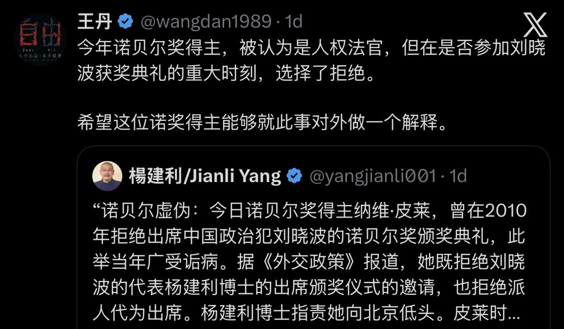 dennisottawa's tweet photo. 一众海外民运人士攻击纳维·皮莱，罪名包括她当年不来参加刘晓波获奖的颁奖典礼。

可美国总统川普当年称赞中共的六四镇压做得够强硬，又称香港反送中是“骚乱”，应该让中国和香港自己处理这些事情。

请问这些民运大V们，假如获奖的是唐纳德·川普，你们也敢上去咬两口吗？ https://t.co/saoqjg3g6q