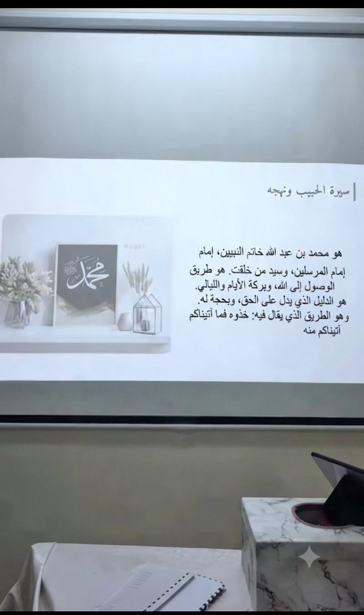 no_ran668's tweet photo. دورة تطبيق السنن رسالة حب يومية🌷

بفضل اللّٰه وتوفيقه، أضفت محطة جديدة ومباركة إلى قائمة دوراتي التدريبية، حيث تشرفت بتقديم (تطبيق السنن..
رسالة حب يومية) ضمن برامج جمعية العطاء الشبابية
تضمنت الدورة محاور إيمانية وتطبيقية لربط السنن النبوية بالحياة اليومية بأسلوب تفاعلي مميز 🌷 https://t.co/P1VxDn6Ap1