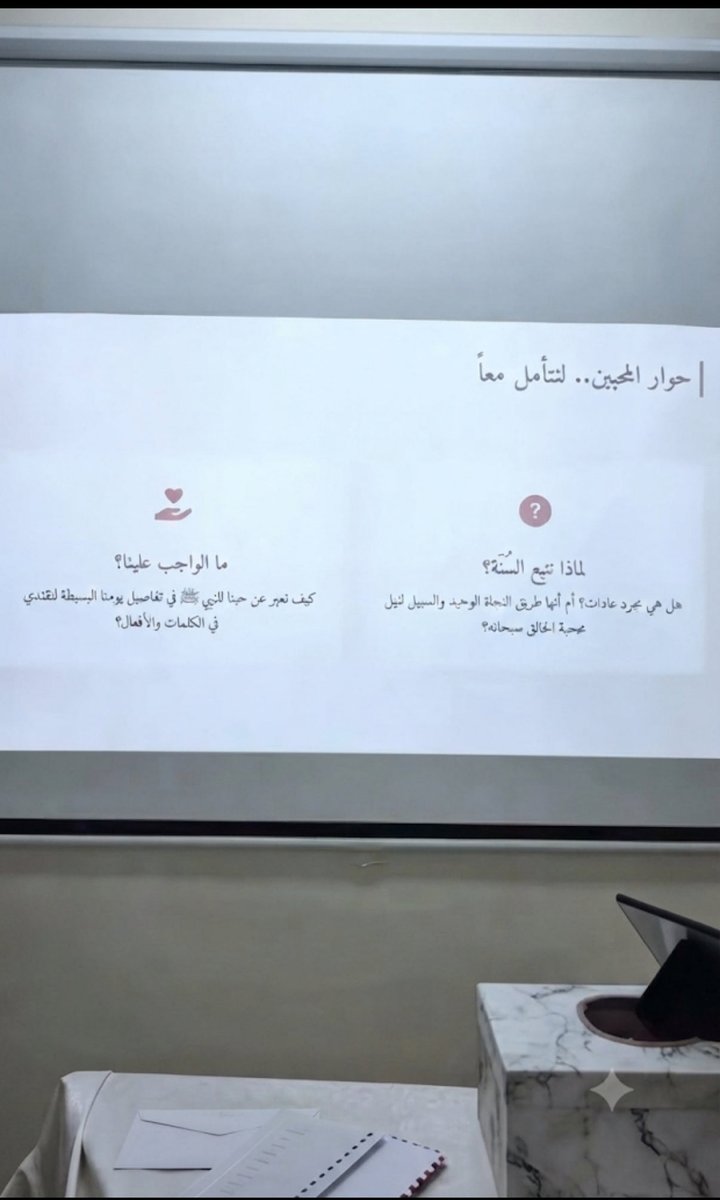 no_ran668's tweet photo. دورة تطبيق السنن رسالة حب يومية🌷

بفضل اللّٰه وتوفيقه، أضفت محطة جديدة ومباركة إلى قائمة دوراتي التدريبية، حيث تشرفت بتقديم (تطبيق السنن..
رسالة حب يومية) ضمن برامج جمعية العطاء الشبابية
تضمنت الدورة محاور إيمانية وتطبيقية لربط السنن النبوية بالحياة اليومية بأسلوب تفاعلي مميز 🌷 https://t.co/P1VxDn6Ap1