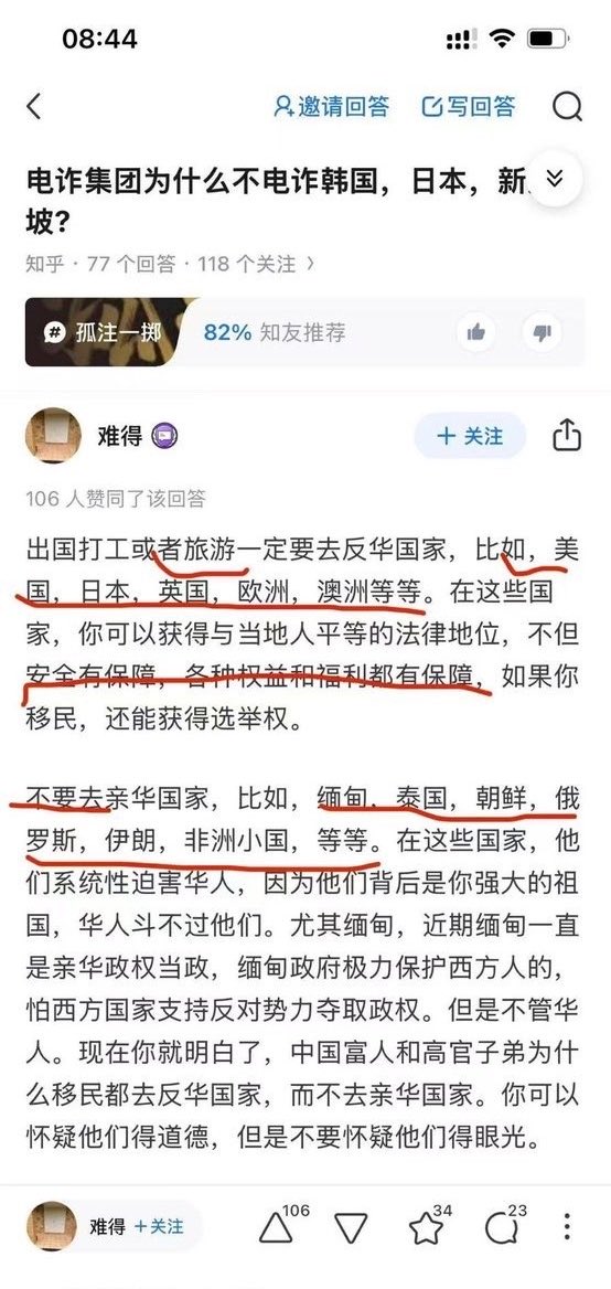 shadouyoua's tweet photo. 电诈集团为什么不电诈韩国人，日本人，新加坡人？ https://t.co/r1ouTqYxIN