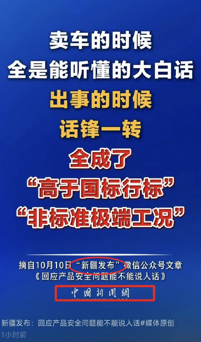 cuichenghao's tweet photo. 全中国，没有一个媒体敢批评华为，只有最遥远的一个省份的官微，实在看不惯，这一次能站在公正立场说几句。

长期以来，华为被惯出了毛病，越来越华而不实，越来越为所欲为。

被美国封杀后，转向内地汽车市场，无非是设计了一套华丽的汽车外壳，相当于汽车装修，嫁接在几个半死不活的车厂身上继续吸血。

事实上，既没有对人类的汽车工业做一丁点贡献，也没有给消费者带来有实际意义的发明创新。

产品出了各种问题，不是及时解决问题，而是解决人，掩盖真相，漠视消费者最为看重的安全底线。

注册五界商标，再套一个鸿蒙，把自己躲在劣质问题的后面。

此次事件之后，华为的口碑更加翻转，每个人都看清了它的真实嘴脸，它完全辜负了中国老百姓对华为公主被困温哥华时的呐喊。