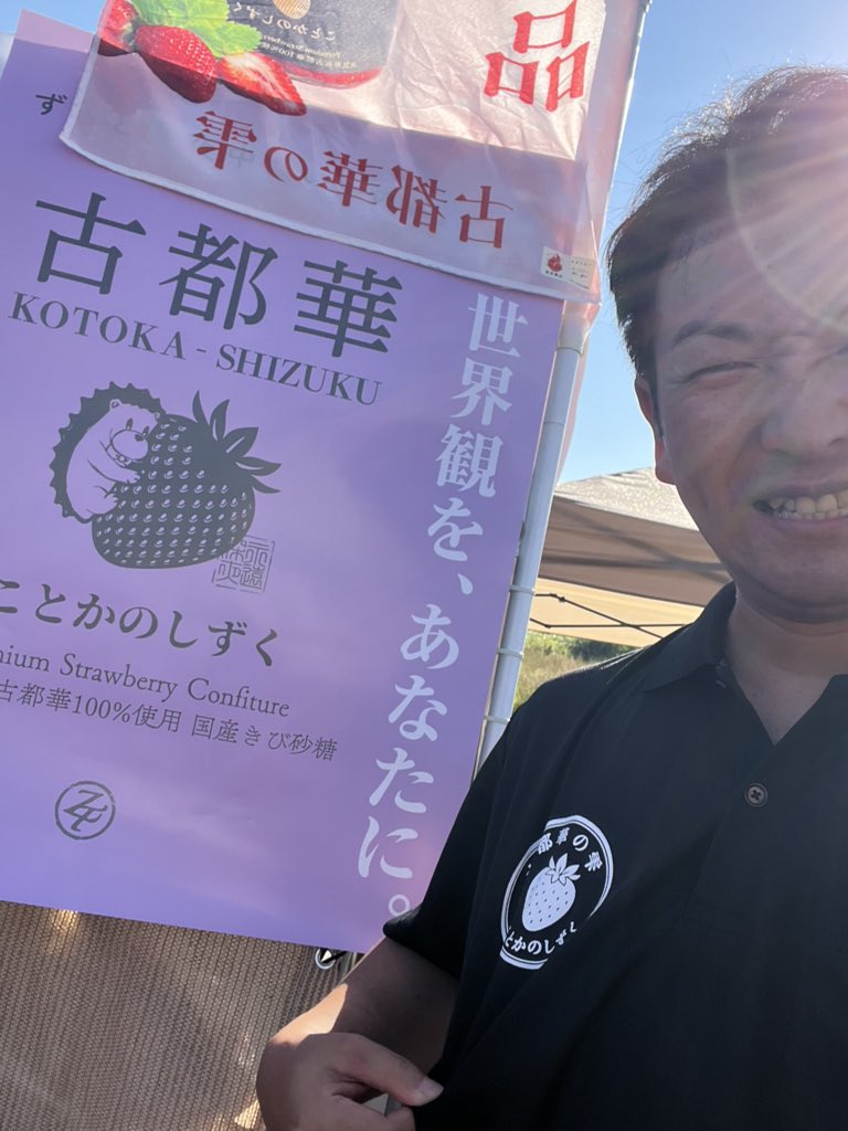 kitamura_nara's tweet photo. 今日は一日平城宮跡で古都華いちごミルクマンやってます🍓

奈良最古の牧場 植村牧場の牛乳を使ったいちごミルク うめぇすよ

カップかわいい https://t.co/CeuM8rwxIz