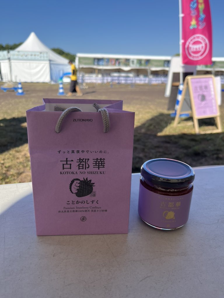 kitamura_nara's tweet photo. 今日は一日平城宮跡で古都華いちごミルクマンやってます🍓

奈良最古の牧場 植村牧場の牛乳を使ったいちごミルク うめぇすよ

カップかわいい https://t.co/CeuM8rwxIz