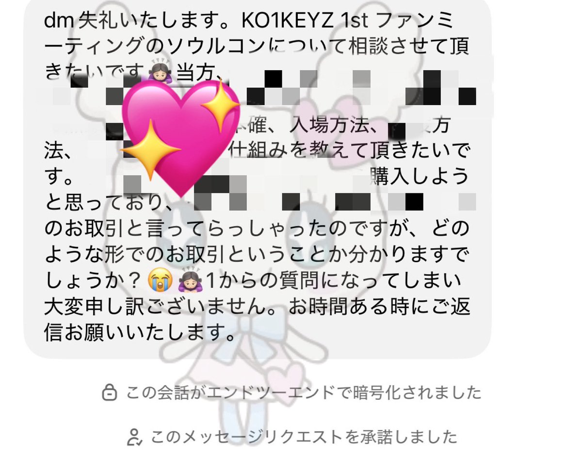 MTPJMLll2525's tweet photo. 本確･入場 ･名変･譲渡について💖 https://t.co/Kc05GCFM6W