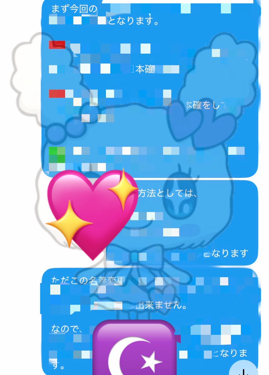 MTPJMLll2525's tweet photo. 本確･入場 ･名変･譲渡について💖 https://t.co/Kc05GCFM6W
