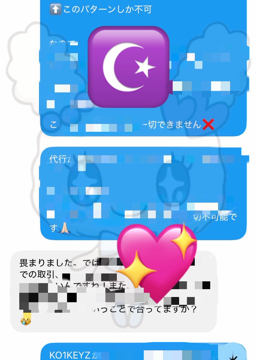 MTPJMLll2525's tweet photo. 本確･入場 ･名変･譲渡について💖 https://t.co/Kc05GCFM6W