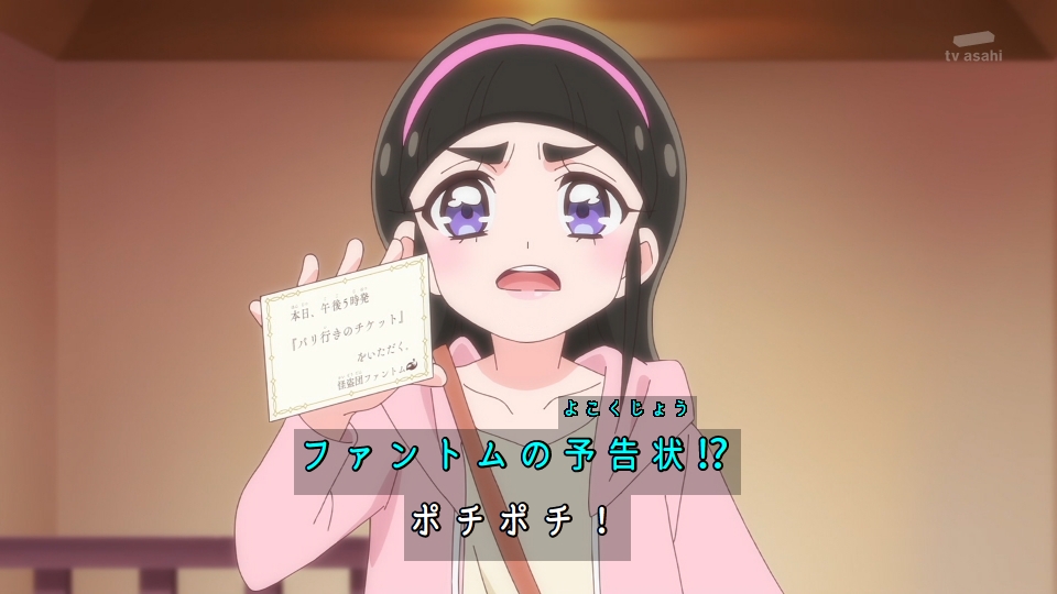名探偵プリキュア！ 第37話 ツイート画像 1