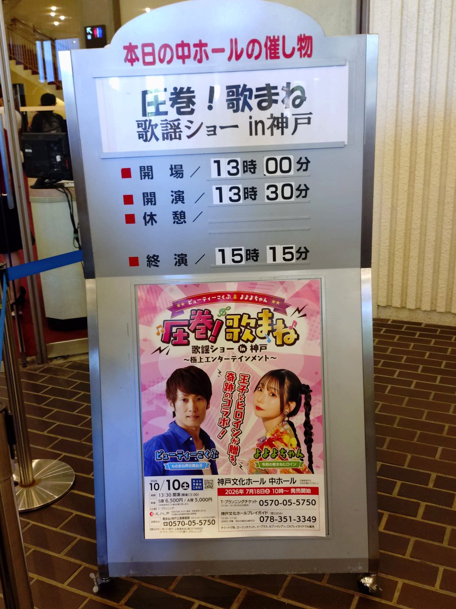 HappyRice50's tweet photo. #よよよちゃん #ビューティーこくぶ 神戸でのライブ楽しかった〜！！✨
よよよちゃん→
兵庫県出身のアーティストにちなんであいみょんのマリーゴールド聴けたの最高でした！
サインボール今までで一番近くに飛んできて惜しかった〜〜真後ろの人ナイスキャッチでした👏
水色衣装のよよよちゃんも見れて幸せ🩵ステージから降りての歌唱で目に焼き付けました！近くの席のお姉様方も思わず「可愛い…！」と見惚れるぐらいハート撃ち抜いてました！😂
ビューティーさん→
ビューティーさん私は久しぶりでしたが、登場から最後までずっと面白くてたくさん笑わせてもらいました😆おヨネがめっちゃ似てて大爆笑しました🤣🤣
あんな綺麗な高音出るのすご…！ってびっくりするほど歌唱力にも感動しました✨

来週誕生日ということで3つ目の誕生日シールもゲット！
そして！KZさん、Yu-kiさんと打ち上げ行ったらサプライズで誕生日祝ってもらいました🥹🎂めちゃくちゃ嬉しかったです！！😆
ケーキ3等分お願いされて切ったら崩れてしまいめっちゃイジられることに…😂
最高の思い出になりました！✨