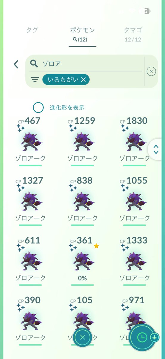 7c7cix's tweet photo. ゾロアデイお疲れ様でした
これは100%よりレアなのでは？
ゾロアでなくヒトカゲがきました！
フレンド募集中です！
#ポケモンgo 
#ポケモン好きと繋がりたい 
#ゾロア https://t.co/3lQx3XACBF