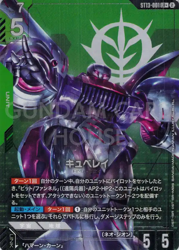 GundamCardAlert's tweet photo. 【最安値更新】
GD04-017_p1「ジオング」LR+（他31点）の最安値が更新されました。

店舗：メルカード
価格：5,480円
価格推移：6,480円->5,480円（-1,000円）

▼カードはこちら
https://t.co/5E88CaIpxq

#ガンダムカードゲーム https://t.co/eo8yvJoRlP