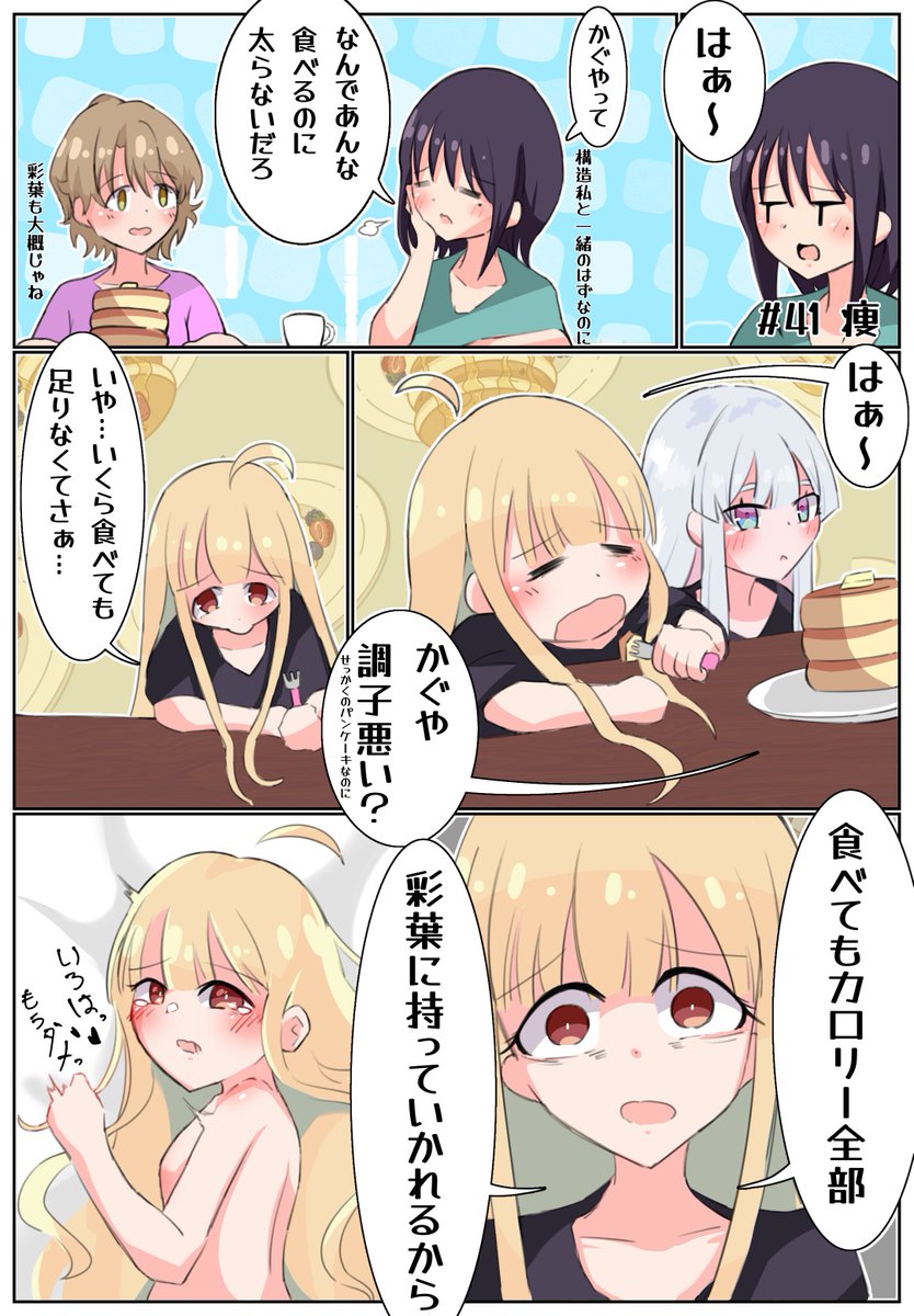 KURAZOMI_SUPER's tweet photo. 🥞 https://t.co/qGFilhcvNy