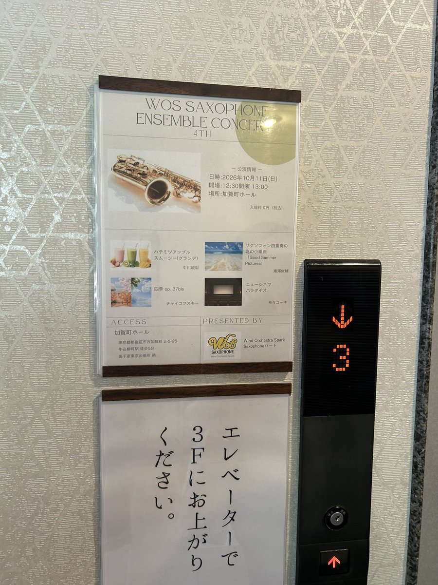 wossaxophone's tweet photo. https://t.co/ZRRGhD5VHe