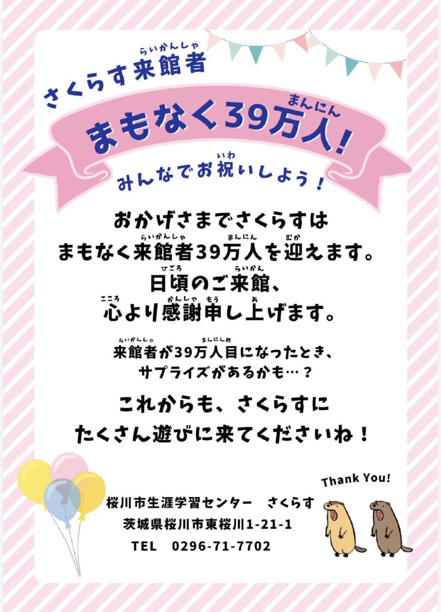 BNV__KEI's tweet photo. 本日のライブはこちら！！
予約なしでもそのままご入場いただけます！

当日急遽でもぜひ🔥

🔥【10月11日(日)】🔥

📍桜川市生涯学習センター
　やまなみホール

🎸 けいたろう 無料ワンマンライブ

🕜 OPEN 14:30 / START 15:00
🎫 入場無料・投げ銭制

※受付にて封筒をお渡しします。
ライブ後にお気持ちを「投げ銭」という形で包んでいただけたら嬉しいです！

🎉 会場の「さくらす」は、まもなく来館者39万人を迎えます！

もしかしたら、39万人目はあなたかも…！？👀✨

記念すべき来館者には、サプライズがあるかも🎁

ぜひこの機会に、けいたろうのライブと一緒に「さくらす」へのご来館もお楽しみください🤘🔥