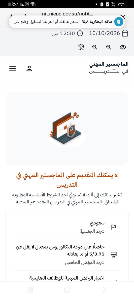 AnasAlsalm4's tweet photo. @i_fr9h_ 🔴🔴🔴
تربوي ونسبه✅️   
معدل ٨٣✅️
درجة التخصص ٨٢ ✅️
درجة العام ٩٣ ✅️
تخصص مطلوب جغرافيا ✅️
مع ذلك تظهر لنا عدم الأهلية هذه الصورة التي حطمتنا جميعا 
‼️‼️‼️‼️‼️‼️‼️ https://t.co/A479MfjN0U