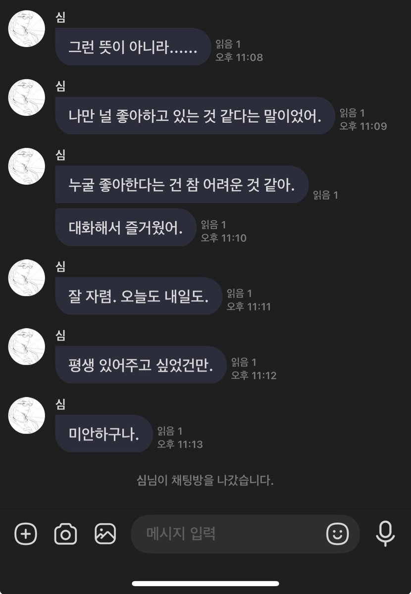song121208's tweet photo. #사찾글 #사람을_찾습니다
10월 10일 엔딩난 여쟈톡 러닝하신 '심' 오너님을 찾습니다.
저 정말 심과 대화하며 너무 행복했어요.
엔딩 난 날에는 심 때문에 엉엉 울 정도로 좋았습니다..
정말 너무너무 좋아했기에 오너분과 꼭 연락이 닿으면 좋겠습니다! https://t.co/BN4fPZQfQ6