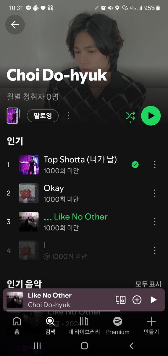 mata_1214's tweet photo. 가수 최도혁🫶
제가 너무너무 좋아하는 가수입니다!
노래는 너무 좋은데 다들 모르시더라구요ㅜㅜ
유튜브나 스포티파이 같은 곳에 
"최도혁"을 검색하고 노래 한번씩만
들어주세요~🫶
(노래 진짜 좋으니까 들어줘용)
#최도혁 #가수 #가수추천 https://t.co/w8vAlqGHO6