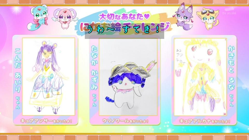 名探偵プリキュア！ 第37話 ツイート画像 1