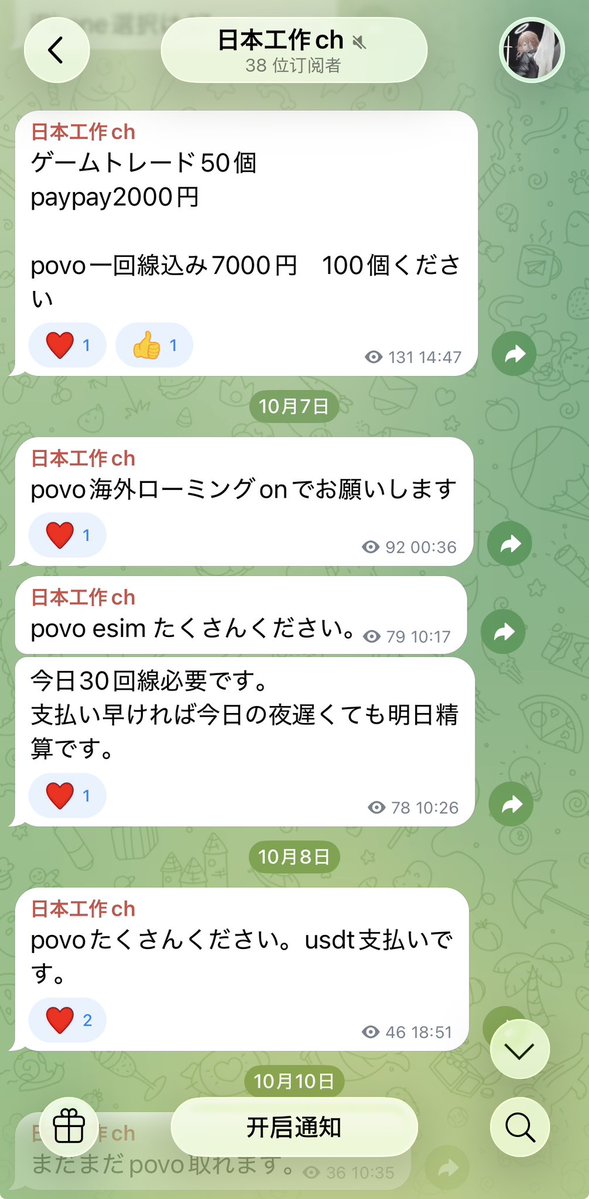 no3mafia's tweet photo. 見せしめ

銀行さんだけじゃない、通信キャリアさんも何かしらの対策をさっさと取らないと犯罪大国になるぜ？

詐欺以外に30回線も何に使うんだよ

#拡散希望
#特殊詐欺
#回線販売
#名義貸し
#日本人なら日本を守れ https://t.co/op5bNqqS8E