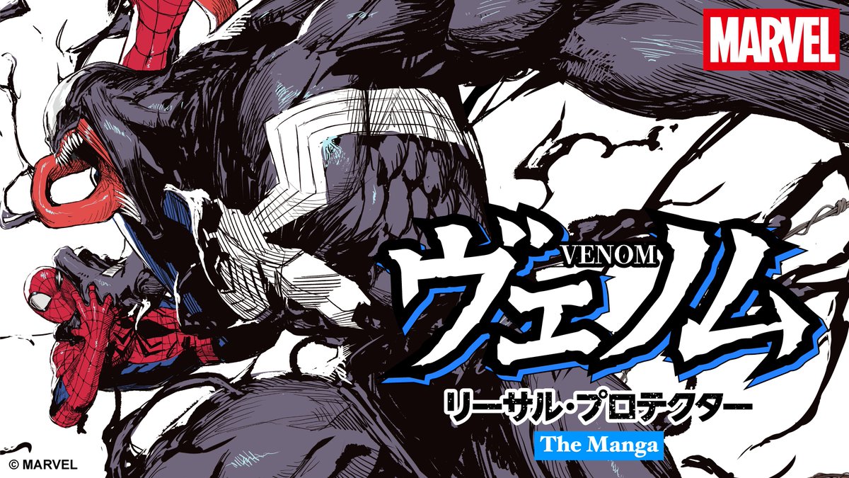 peperou9's tweet photo. カドコミにて『ヴェノム：リーサル・プロテクター｜The Manga』連載開始しました！

よろしくお願いします⚫🕸️ https://t.co/XHj9unGNJF