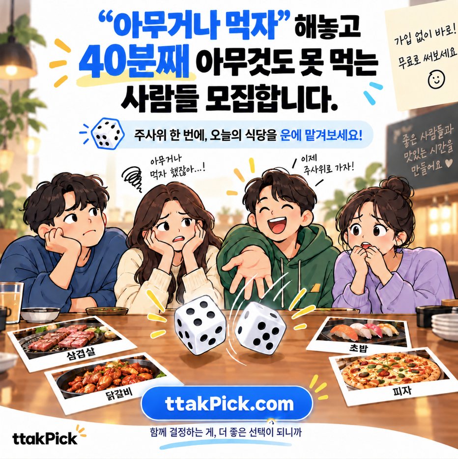 ttakPickcom's tweet photo. @Rhayuumi 돈가스 먹으러 갔다가 메뉴판 앞에서 인생 최대의 의사결정 시작. 기본도 먹고 싶고 치즈도 포기 못 하고 매운맛도 궁금한데 결국 고르는 건 늘 먹던 거 https://t.co/wNtt44AuFR