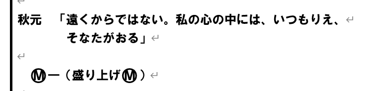 mitakuto's tweet photo. @akimotooo726 自分が書いた、当時の台本を確認したらやっぱり「出陣」なんて書いていませんでした。
昂ぶった秋元さんのアドリブでしたね…懐かしい！
#AKBINGO https://t.co/eQMKVbwhb9
