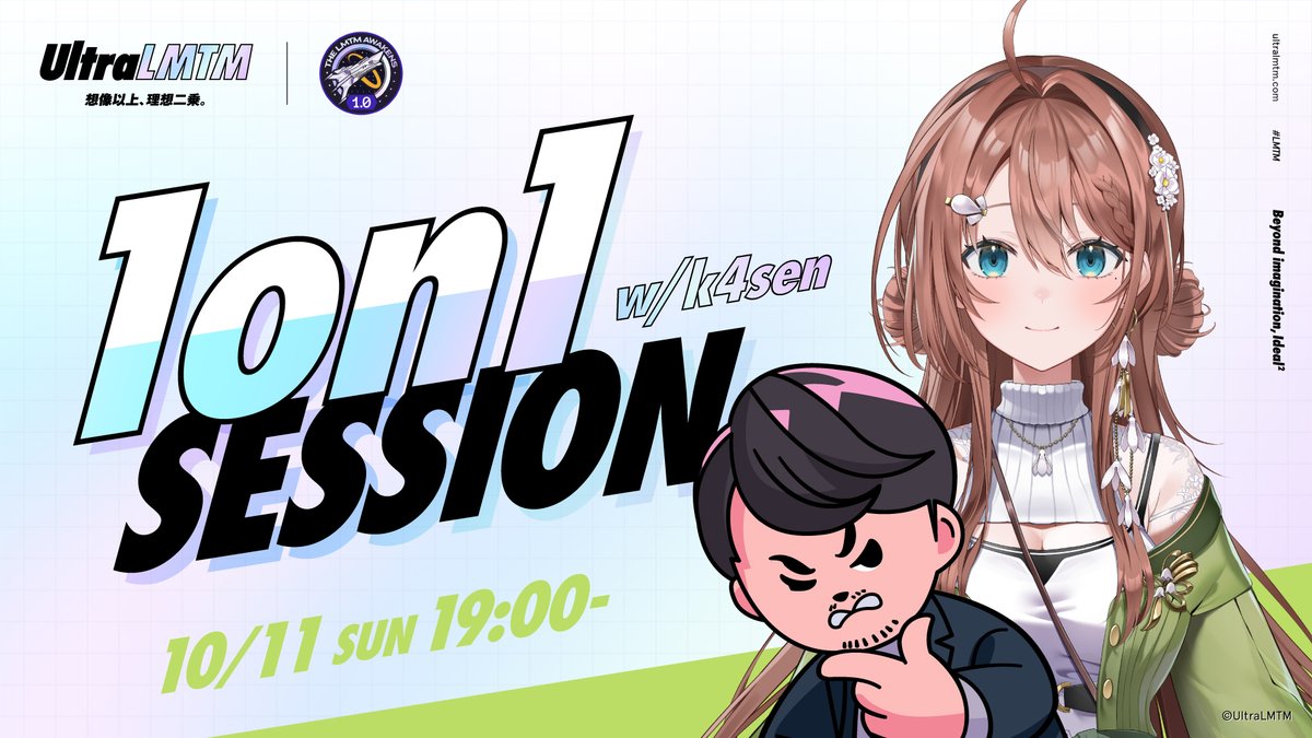 UltraLMTM's tweet photo. 🚀DAY2 - 1on1 SESSION TALK 💬

@k4sen 船長とのタイマン対談、いよいよ後半戦だテテ〜💫

DAY2 - 10/11(日)
💐🍸 花酒せい 19:00-
https://t.co/Z28Om5atjQ

🦅😆 鷲美大笑 19:30-
https://t.co/azm6PaihqX

⚡🐉 八千八ちう 20:00-
https://t.co/2Tei0O9Wuh

🦊🐾 狐白うる 20:30-
https://t.co/RRqsbjirca

「右レンズ泥棒」「雑談7時間」「ビリビリ」「いぇーい！」

個性豊かすぎるメンバーから、
今日は一体どんなエピソードが飛び出すやら〜😼🕹

（テテ）

#LMTM　#LMTMタイマン対談