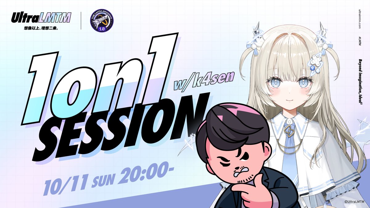 UltraLMTM's tweet photo. 🚀DAY2 - 1on1 SESSION TALK 💬

@k4sen 船長とのタイマン対談、いよいよ後半戦だテテ〜💫

DAY2 - 10/11(日)
💐🍸 花酒せい 19:00-
https://t.co/Z28Om5atjQ

🦅😆 鷲美大笑 19:30-
https://t.co/azm6PaihqX

⚡🐉 八千八ちう 20:00-
https://t.co/2Tei0O9Wuh

🦊🐾 狐白うる 20:30-
https://t.co/RRqsbjirca

「右レンズ泥棒」「雑談7時間」「ビリビリ」「いぇーい！」

個性豊かすぎるメンバーから、
今日は一体どんなエピソードが飛び出すやら〜😼🕹

（テテ）

#LMTM　#LMTMタイマン対談