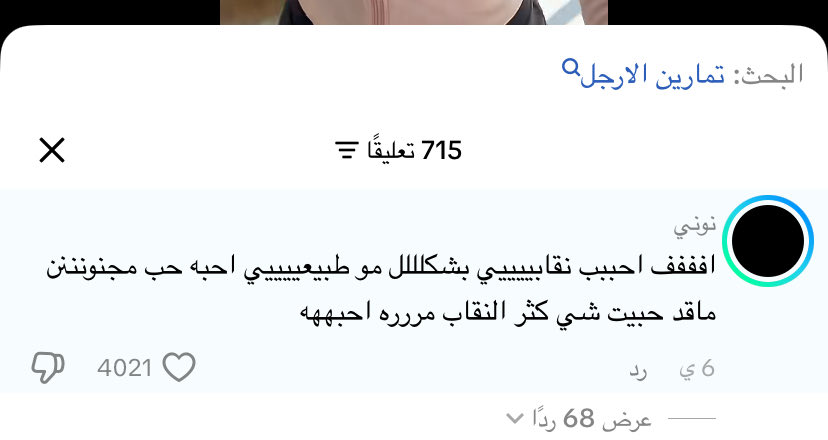 Feminism_202's tweet photo. هذي عبالها بنصيح لو قالت كذا غريييببب
#٢٠٣٠_بلا_نقاب11 https://t.co/Y3QazHXPqS