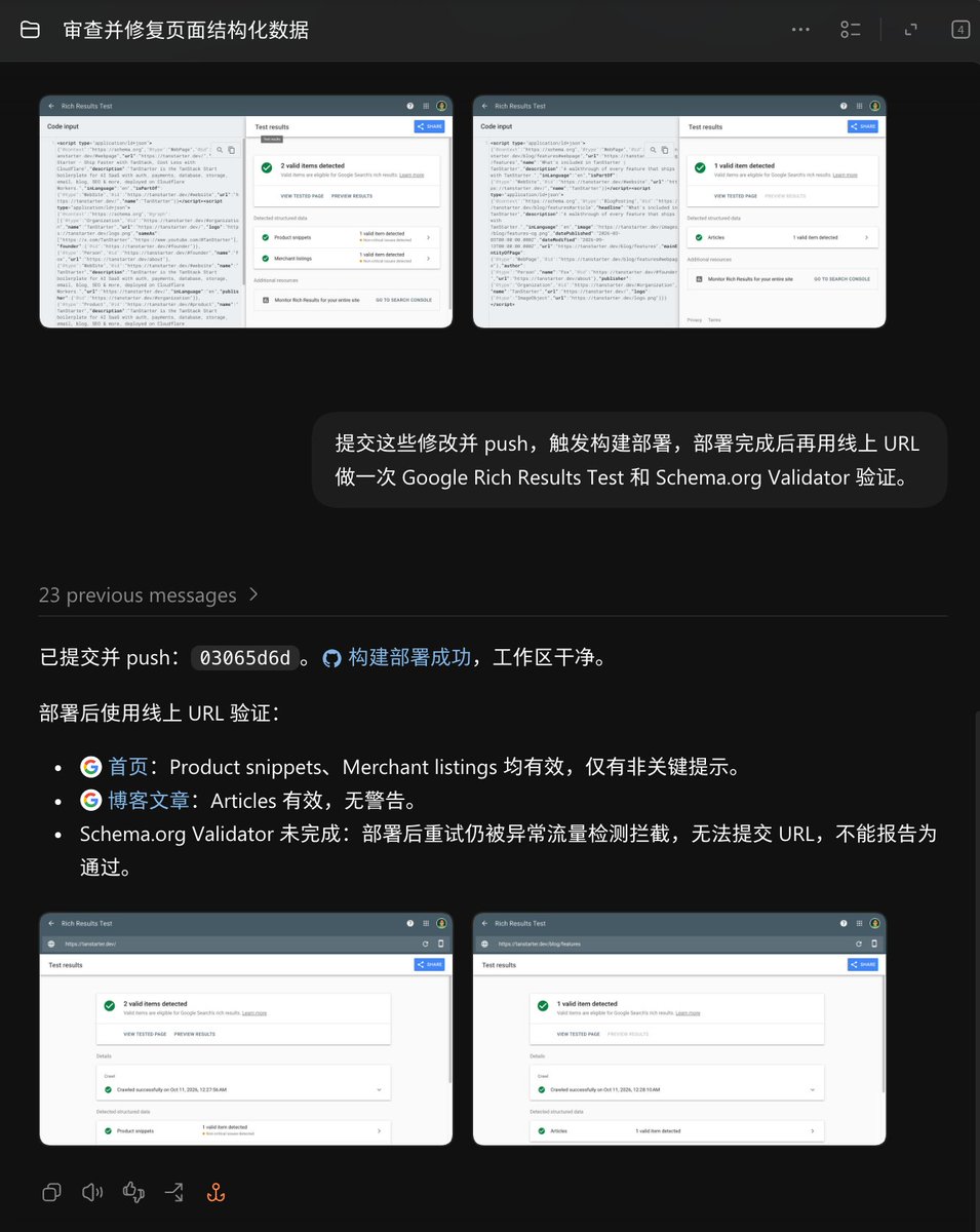 indie_maker_fox's tweet photo. 想要优化网站 SEO 中的结构化数据？

建议安装这个技能，你会回来谢我的 😝

https://t.co/UdVK8KyBIA

提示词：用 schema skill 检查当前项目各个页面的结构化数据，看看有没有缺失或不合理的地方，必要的直接修复。完成之后，用 Google Rich Results Test 和 https://t.co/yvk2DbSAh2 Validator 验证这次修改，发现问题直接修复。