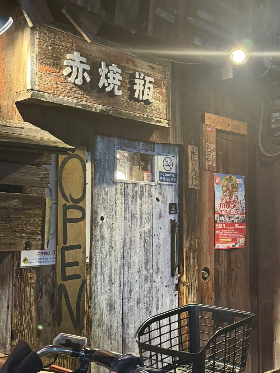 ikefami39's tweet photo. ライブ終わりに「赤焼瓶」！

行けて良かった✨

お料理も美味しかったなぁ✨

その後、一旦ホテルに戻って温泉入って、深夜0時にラーメンを食べにまた高槻の街へ🍜✨

私達わんぱく❤️ https://t.co/T3K9RcWnRQ
