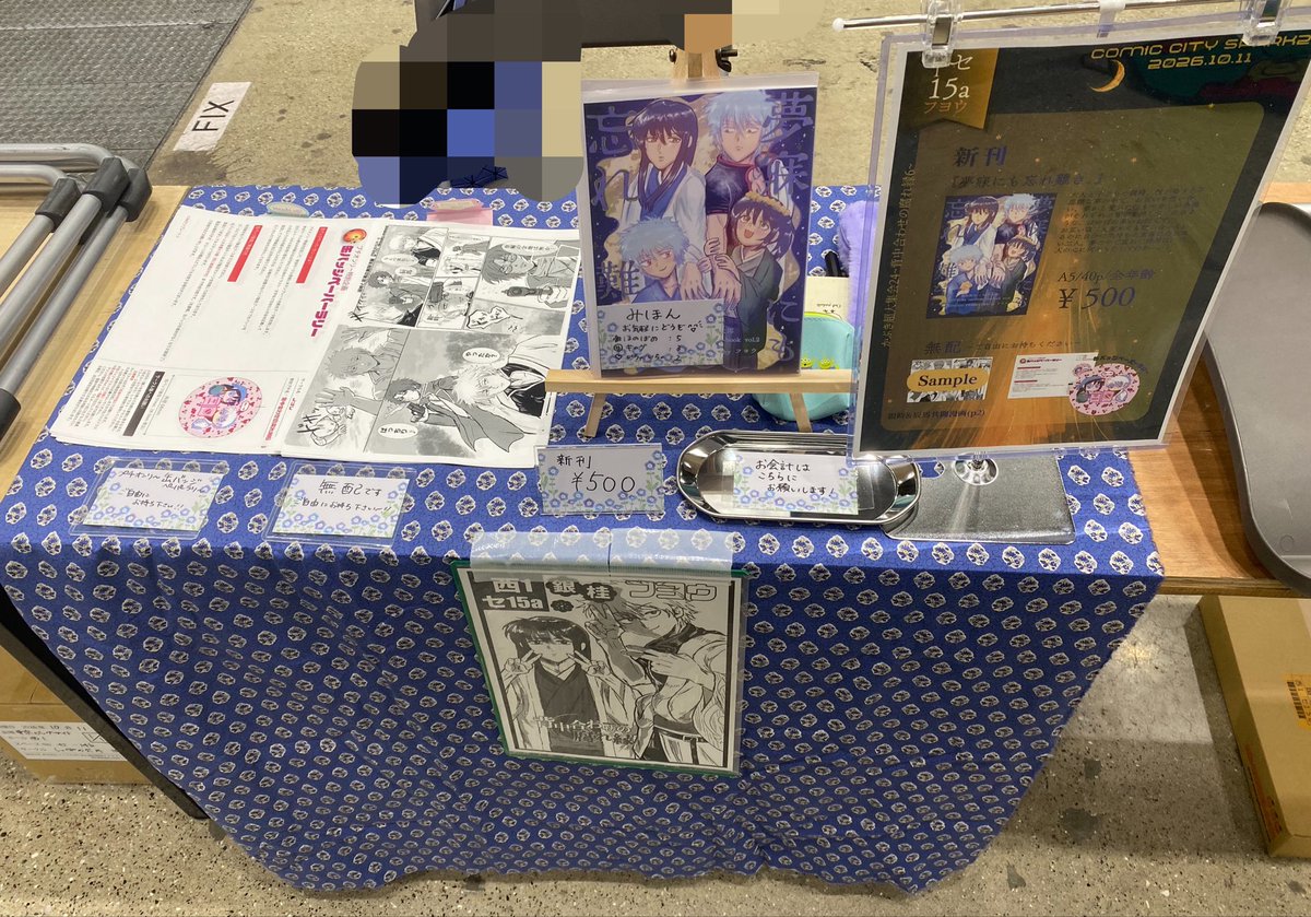 kasuka_weekend's tweet photo. スパーク設営完了しました〜ᐠ( ᐢᐢ )ᐟ
場所は西1 セ15aになります！
銀桂本新刊と、無配、缶バッジペーパーラリーを用意しております☺︎
お気軽にお越しください〜
本日はよろしくお願いします！ https://t.co/iIVS50uLCV