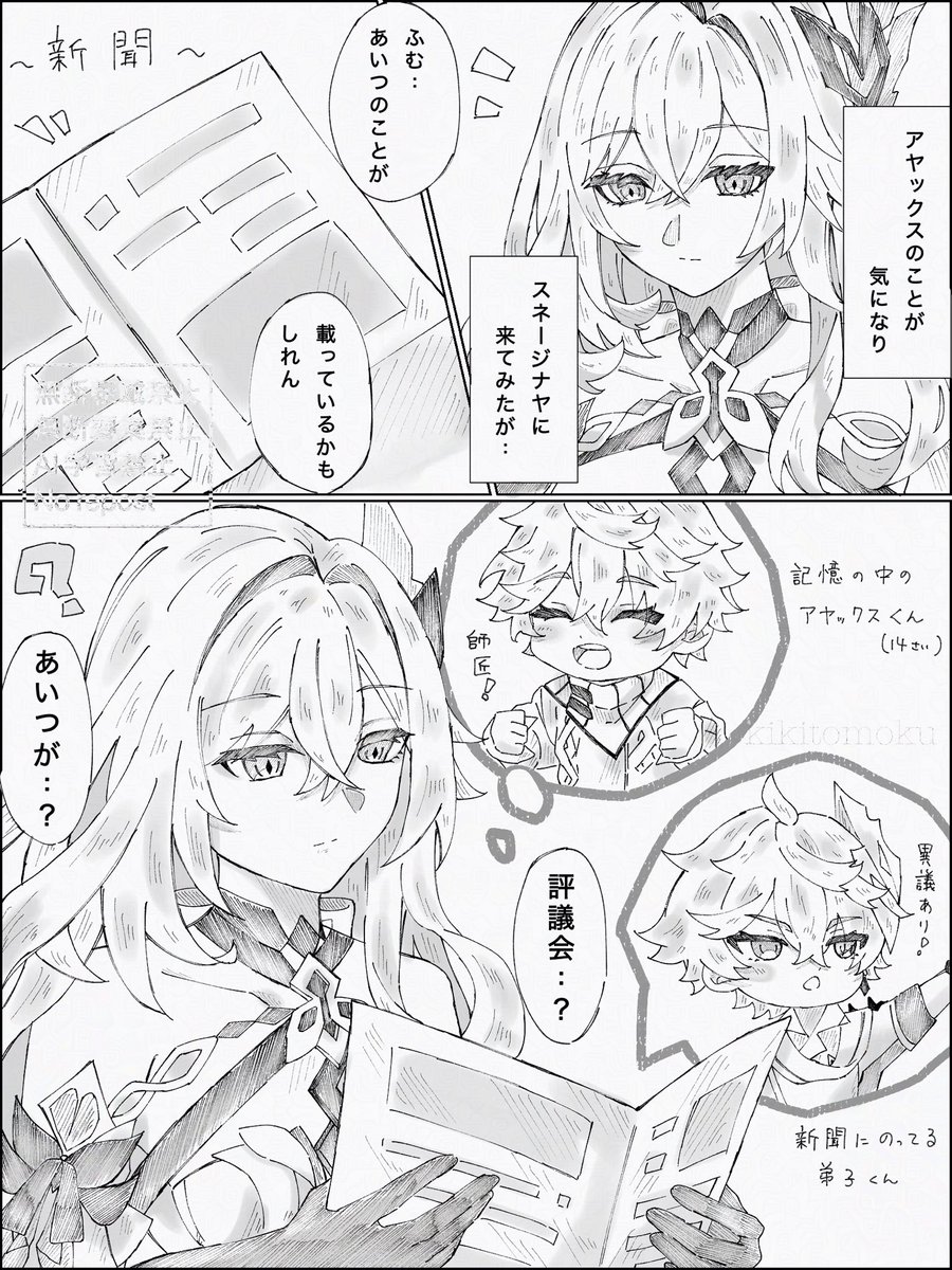 kikitomoku's tweet photo. 弟子の近況を気にする師匠すき https://t.co/XnpLqEdqZd