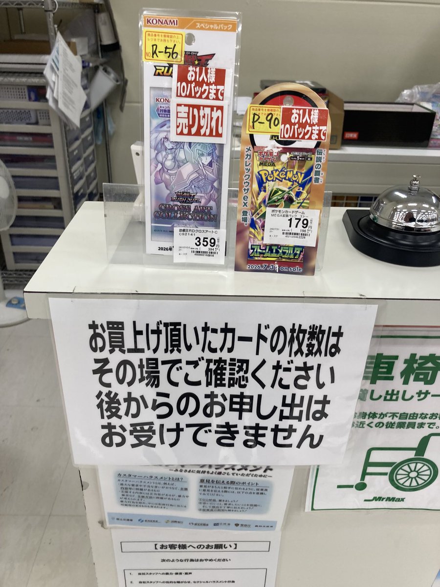 Marinvx8's tweet photo. ミスマにもやっぱ遊戯王売ってたんや🥲 https://t.co/spilNNQy6o