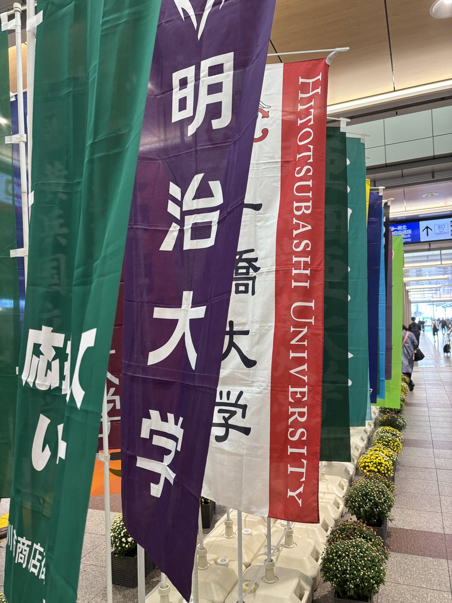 fatum00's tweet photo. 箱根駅伝の予選会のノボリ https://t.co/GXsEB66vNu