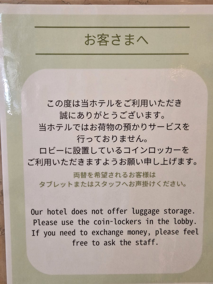 drums_hide3's tweet photo. 昨日泊まったホテルは、ホテルなのに荷物も預かってくれなくて、代わりに有料の大型ロッカーが。

連泊の場合はゴミの回収とタオルの交換のみで、部屋の掃除もしない。

チェックアウトの際にはフロントに人も居なくて、徹底的に省力化とコストカットを図っていて、そのぶん宿泊料金はリーズナブルに。 https://t.co/dOxWcTs1XB