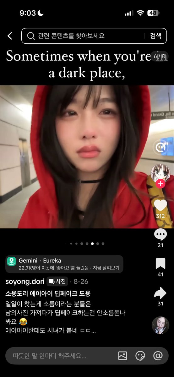 vkfnfn_'s tweet photo. 이분 ai에다 전부 딥페이크라 그래서 사람들이 더 싫어하는듯...따로 저격계정도 몇있음 https://t.co/QqI63Ckzm1