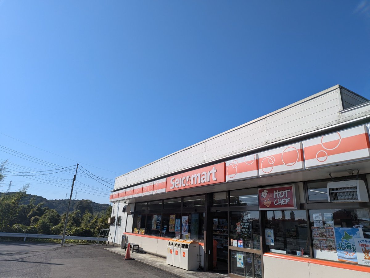 nonto_nonchi's tweet photo. 北海道か…、思い出す☺️茨城で https://t.co/3bgDEdQIyH