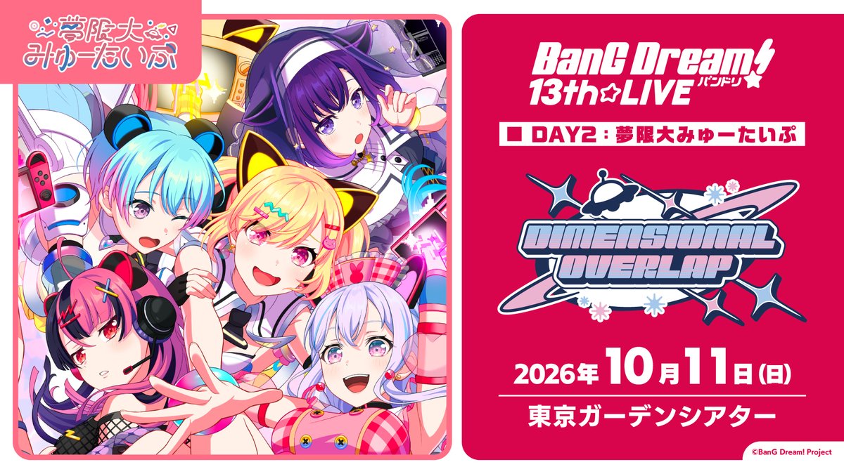 BDP_yumemita's tweet photo. ＼🛸本日開催🛸／

🛸 #バンドリ13thライブ
DAY2 : 夢限大みゅーたいぷ
「DIMENSIONAL OVERLAP」🛸

#ゆめみた_DIMENSIONALOVERLAP をつけて
DAY2も盛り上がっていきましょう🌟

当日券🎫
https://t.co/DJ8bydaesT

ライブ・物販の詳細はこちら👇
https://t.co/mFYWRrkkMO https://t.co/n0Mqh5wa0X