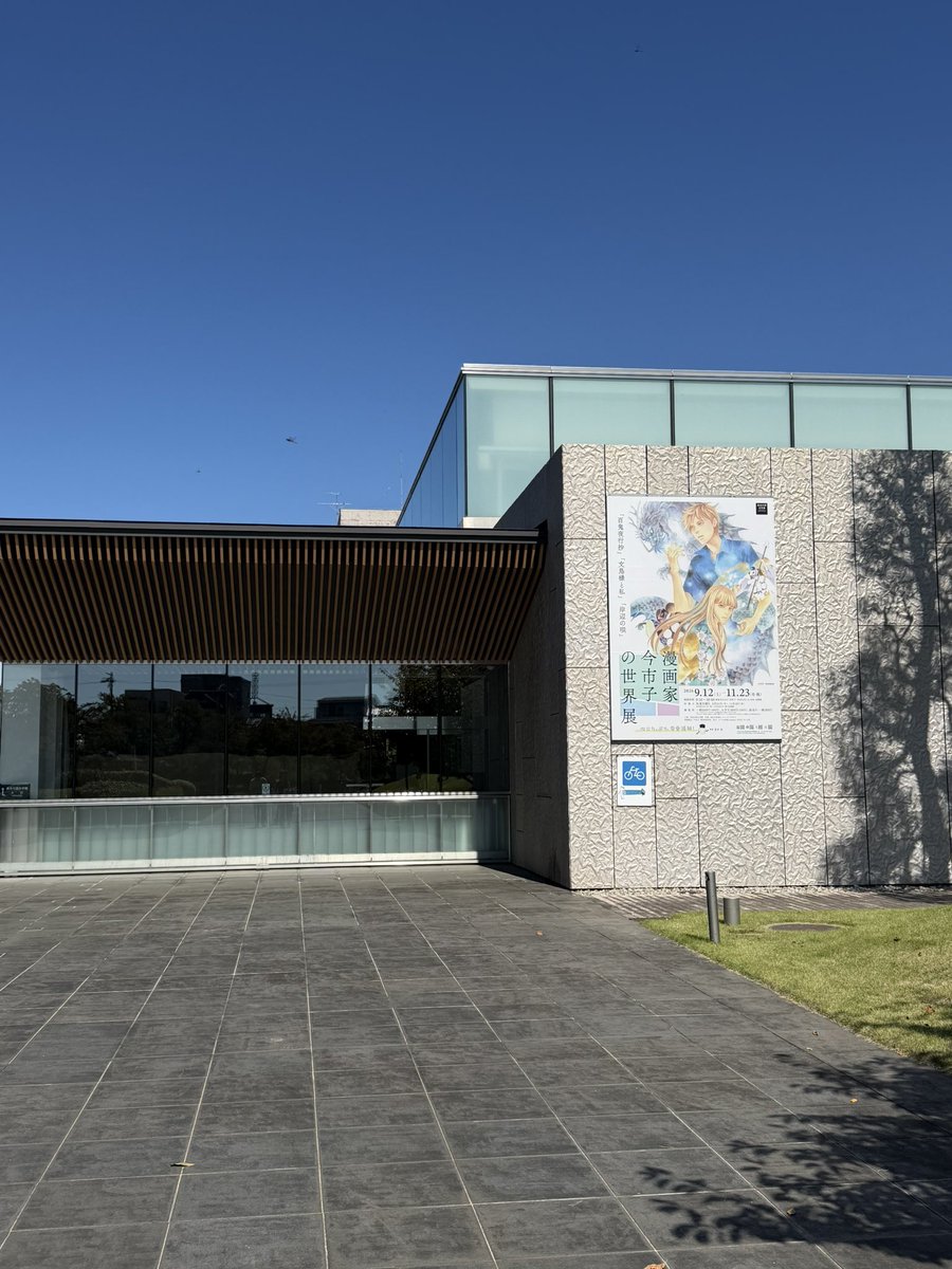 AkikoHatsu's tweet photo. 昨日は富山の高志の国文学館の今市子原画展に行ってきました。
原画展示は同人誌時代のものから現在までありまして、今先生の原稿は昔からずっと美しいのがわかります。✨
３枚目は拡大した複製画。撮影スポットです。
11月23日まで。 https://t.co/qRxhLBvj9z