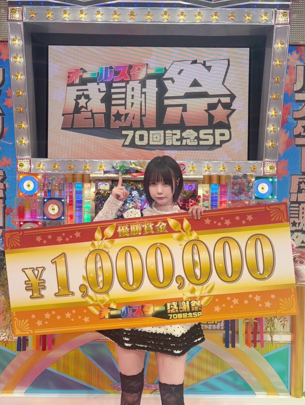 津留崎重徳 в X: „おはようございます。昨晩はオールスター感謝祭を