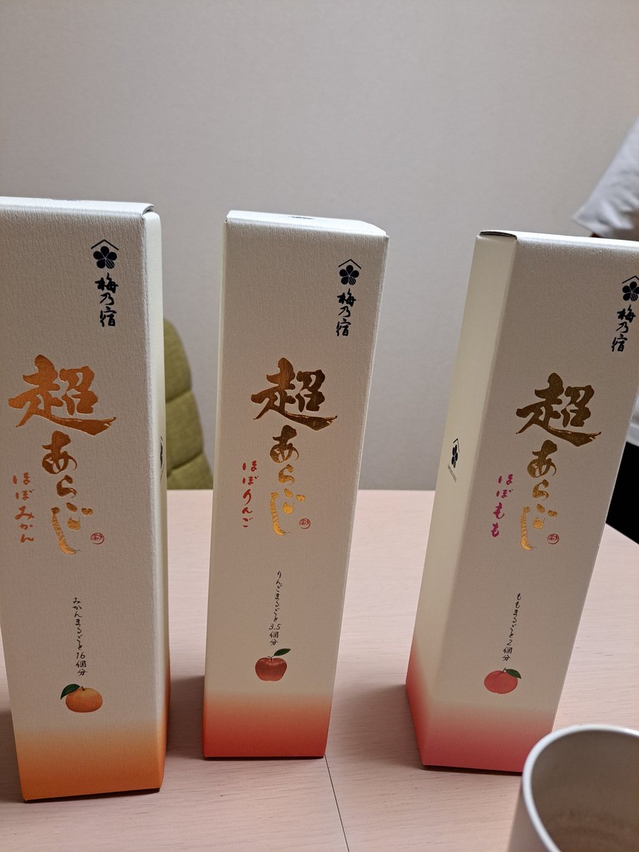 densuke07's tweet photo. 超あらごしのほぼももとみかん飲んだけど、美味しかった‼︎
ソーダで割っても白ワインで割っても美味しゅうございました‼︎ https://t.co/ld643U7pqz