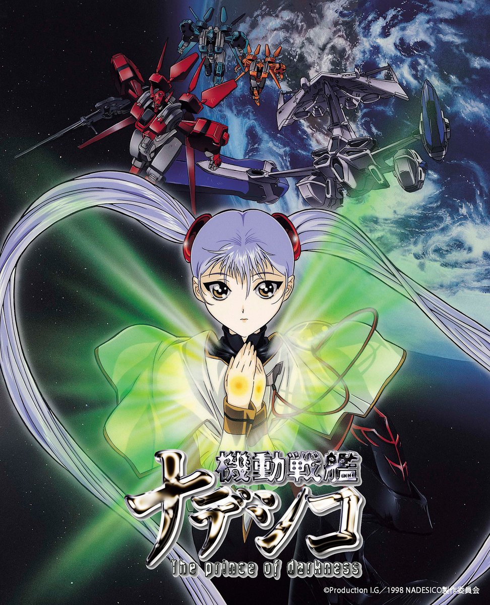 nadesico_PR's tweet photo. ／
📣艦内放送
＼

クルー各位、映画館に再集結せよ！🚀

『機動戦艦ナデシコ』30周年を記念して、
『劇場版 機動戦艦ナデシコ -The prince of darkness-』
来年2027年、全国の劇場で期間限定再上映が決定！🎬🥤🍿

衝撃の劇場版が、スクリーンに帰ってくる。

続報を待て🫡

#ナデシコ30周年 https://t.co/rufD4iQooj