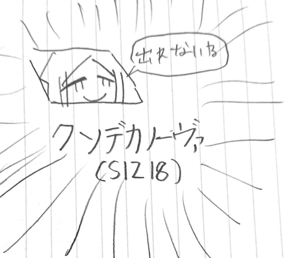 HELL_Pp5's tweet photo. 先日(早朝)のTRPGより。 https://t.co/OBOxEI06Au