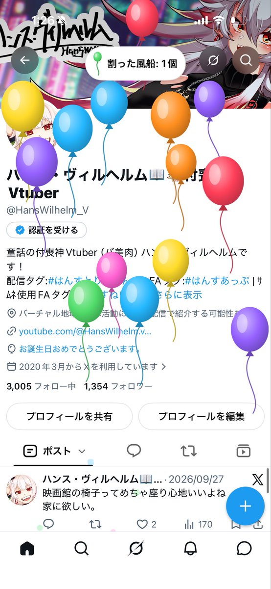 HansWilhelm_V's tweet photo. おはよぉ~う！
今日はなんと！私の誕生日だ〜！
年を一つ重ねてしまったなぁ！

てか、この風船割れんだ？
はじめて知ったー！🎈💥

#おはようVTuber https://t.co/YHDaQzNF50