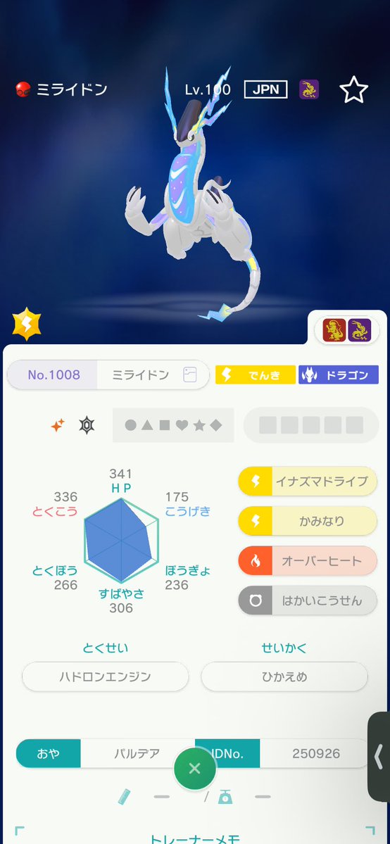 9xeqn's tweet photo. 出)
配布色ディンルー、パオジアン
配布色ザマゼンタ、ザシアン
配布色ミラコラ
(全て日ズレなし)

求)
オシャボ色証(雰囲気、ひとしら、サイズ)
ストボ色ラティオス
その他配布など

なんでも提案してください！

#ポケモン交換
#ポケモンチャンピオンズ
#ポケモンHOME https://t.co/bIZSztZplK