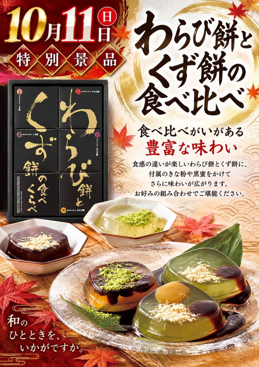 sdfukumitu's tweet photo. こんにちはー😁😁
スーパードーム福光店で～す。

本日は≪特別景品販売≫してるよ～👍
わらび餅とくず餅の食べくらべセットが
味わえるどちらも絶品だから是非食べてみてね🤲
ちなみに数量限定だからね😆😆

３連休は🆕🆕新台週間🆕🆕で楽しもうぜ
🆕リゼロ🆕モンハン🆕獣王🆕など
多機種導入済👍👍