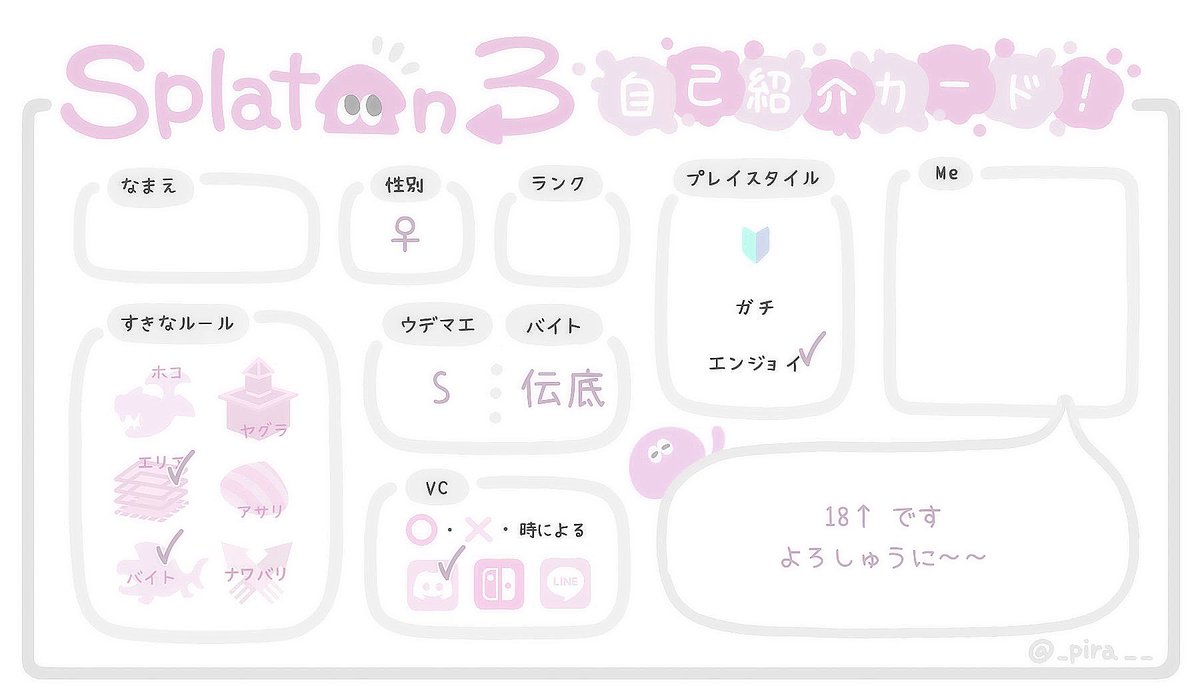 556__xx's tweet photo. #スプラトゥーン3自己紹介カード 
平日昼間◎ 基本夜○ 深夜○
えなすた届けます！ ゆるーく遊びたいです！ https://t.co/g0fj20M1sz