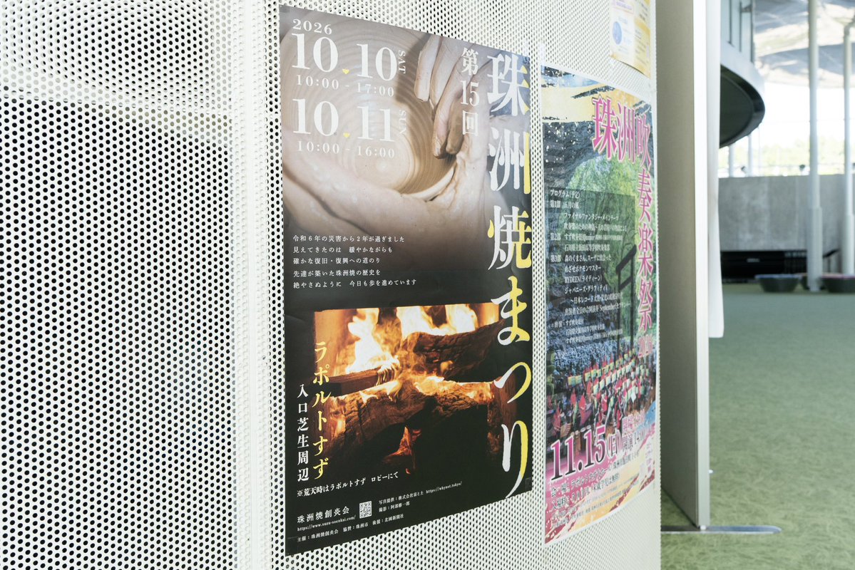 abbeing_'s tweet photo. 今年も！珠州焼まつりのポスター写真撮影をしています。本日16時まで、ラポルトすずにて！
https://t.co/6ZKq2HOjUU https://t.co/b0XsnsCo5E